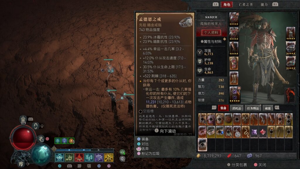 孟德恩之戒曾经是我苦苦等待的一件暗金